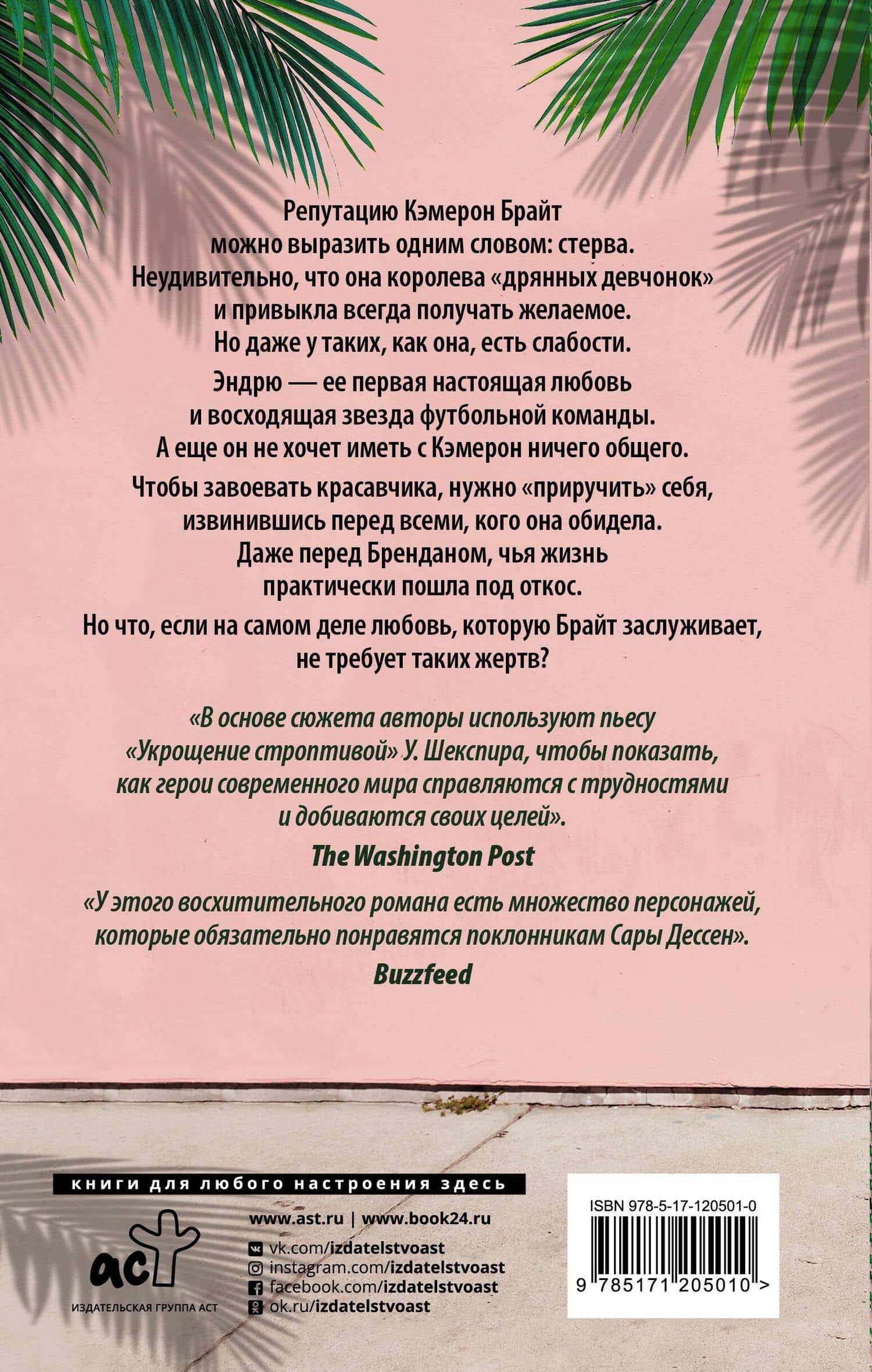 Сказать по правде — Остин Сигмунд-Брока (2)