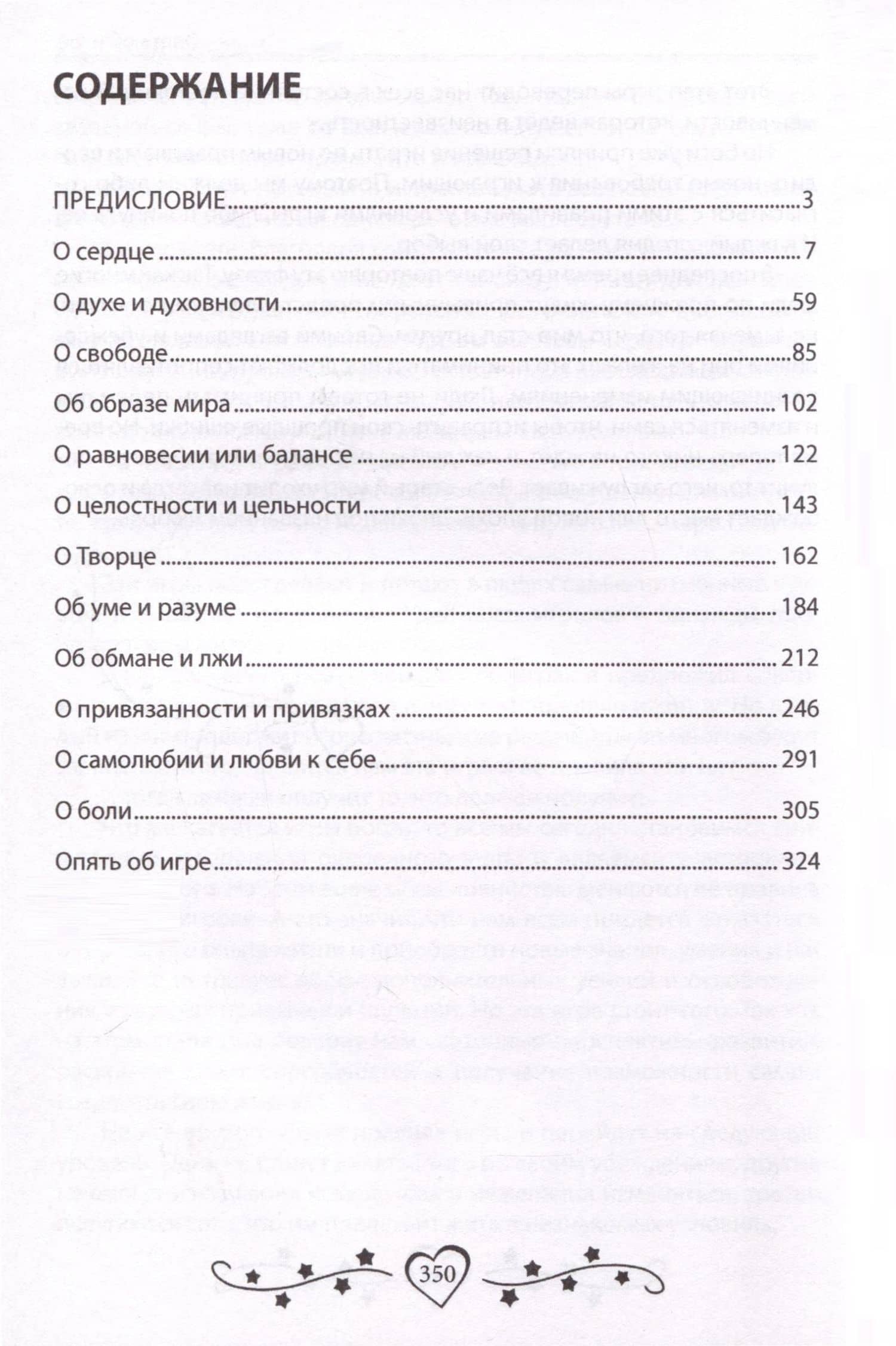 Сердце спаса — Сергей Викторович Демин (3)