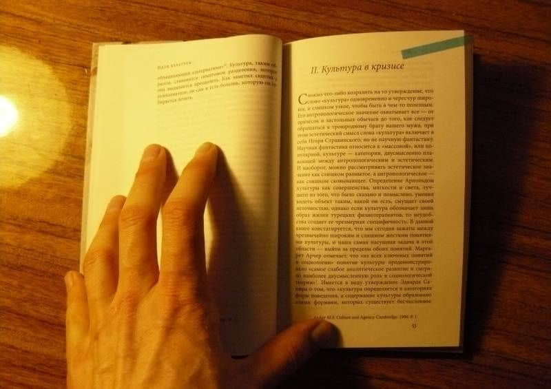 Идея культуры — Терри Иглтон (3)