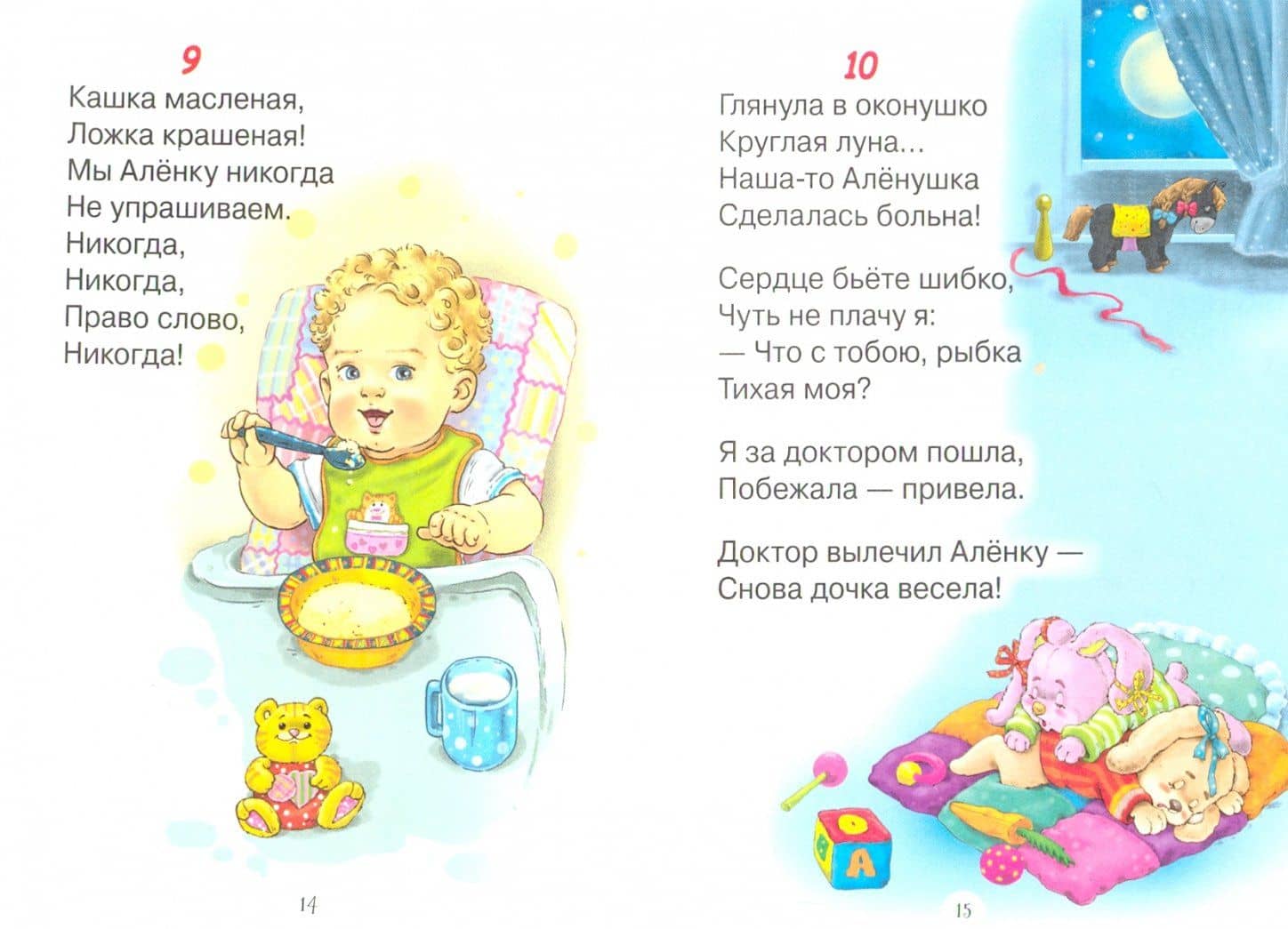 Мои первые стихи — Елена Александровна Благинина (2)