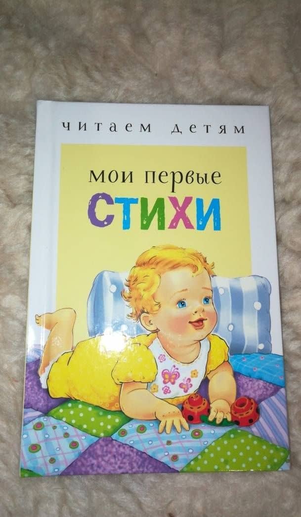Мои первые стихи — Елена Александровна Благинина (3)