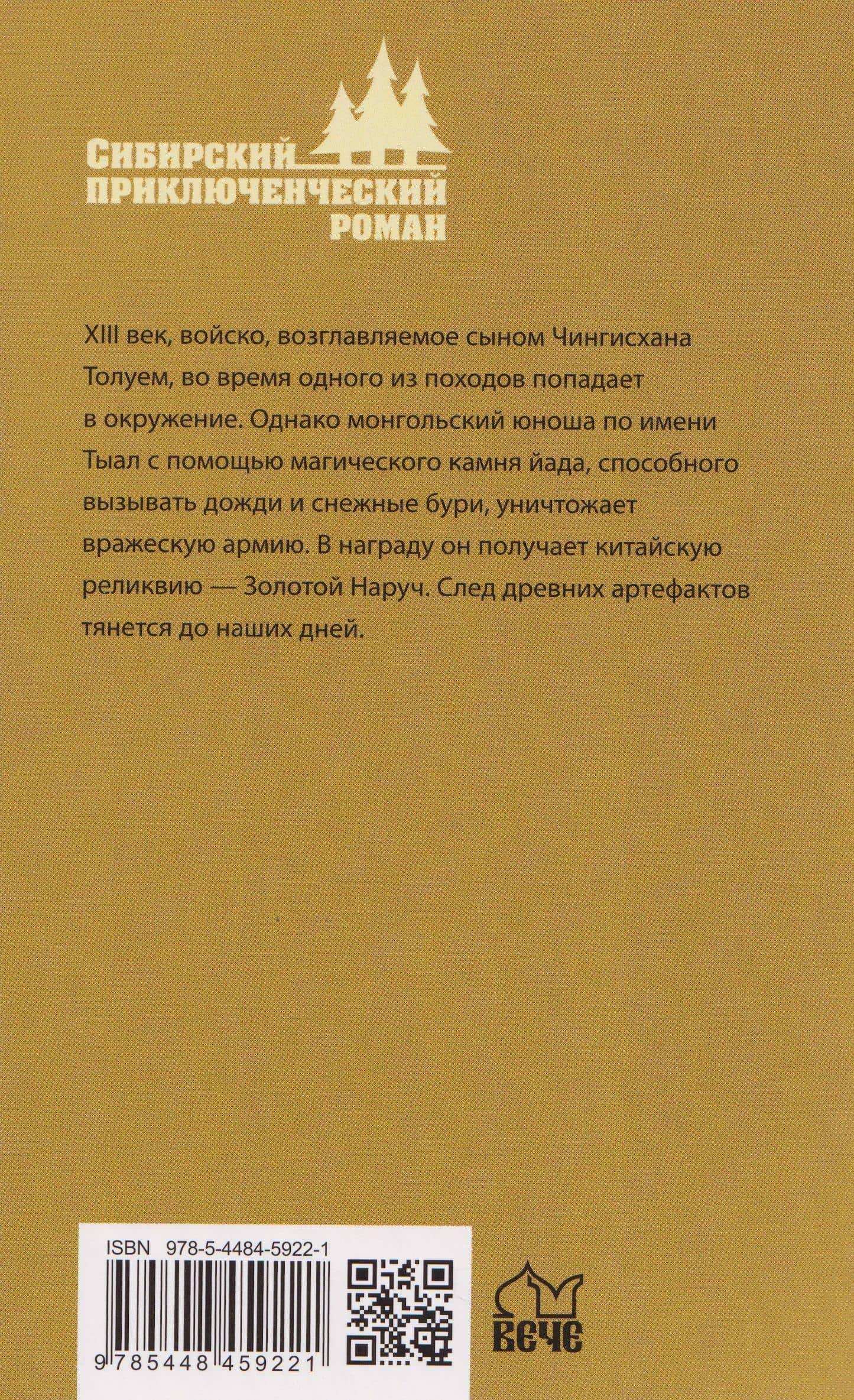 По следам повелителя бурь — Георгий Филиппович Кан (2)