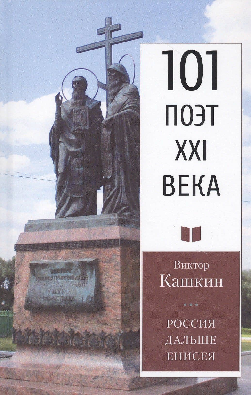 Россия дальше Енисея