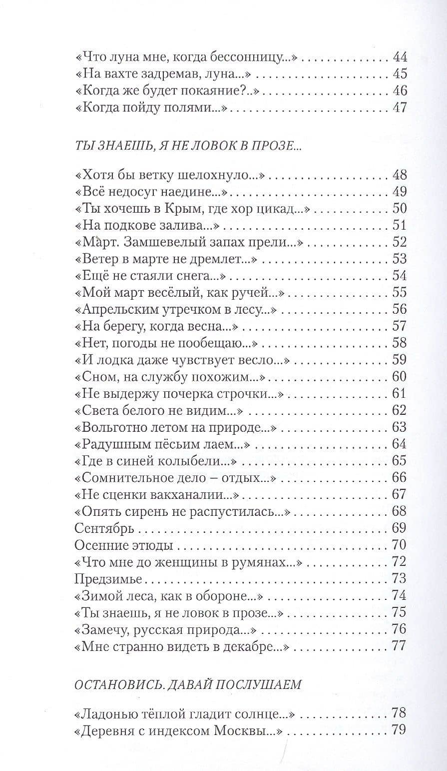 Россия дальше Енисея — Виктор Кашкин (3)