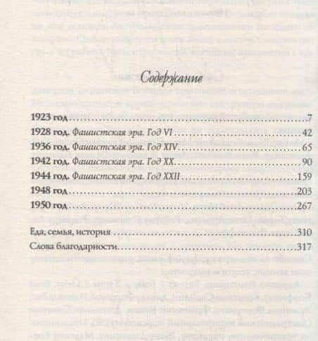 Небесная заступница (2)