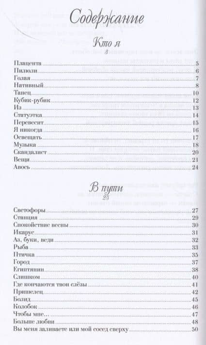 "На 22-й странице". Сборник стихотворений. — Юлия Юрьевна Анохина (2)