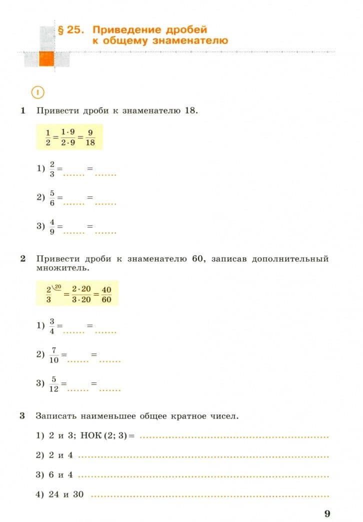 Алгебра. 7 класс. Рабочая тетрадь. В 2-х частях. Часть 2. ФГОС — Надежда Евгеньевна Федорова (2)