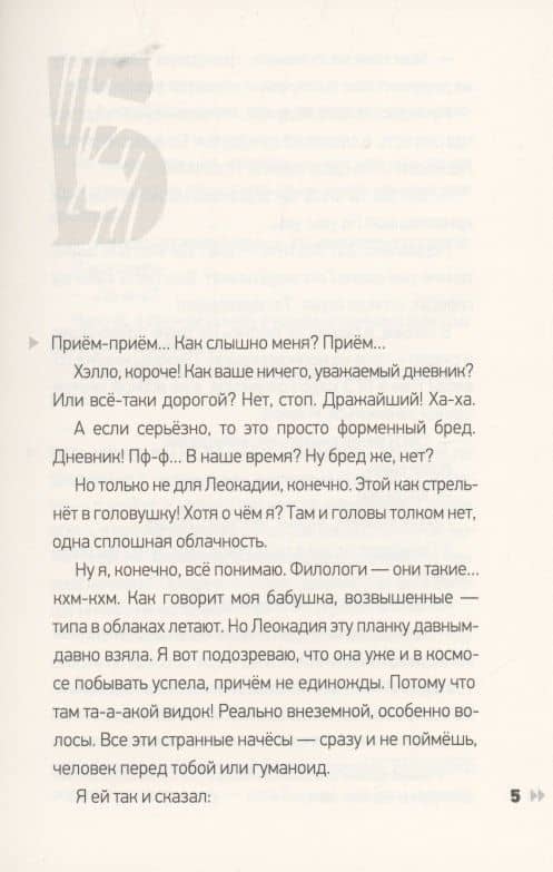 Григорий без отчества Бабочкин — Анна Васильевна Зенькова (2)
