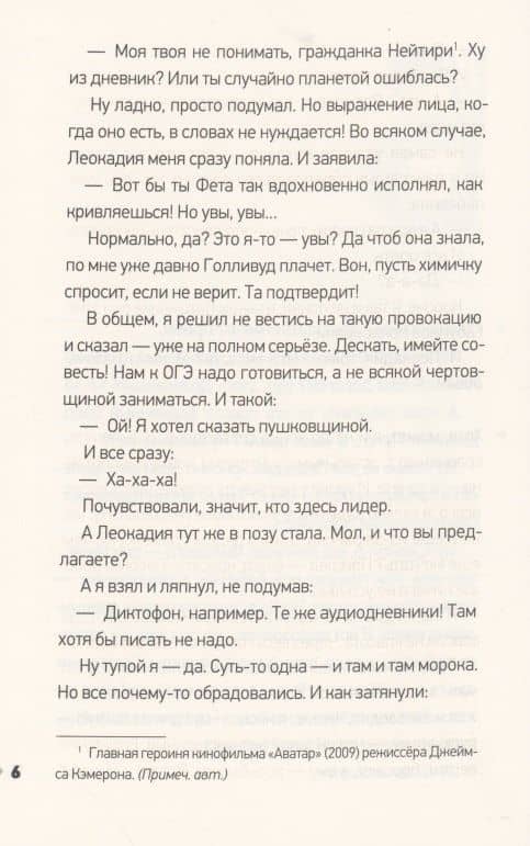 Григорий без отчества Бабочкин — Анна Васильевна Зенькова (3)