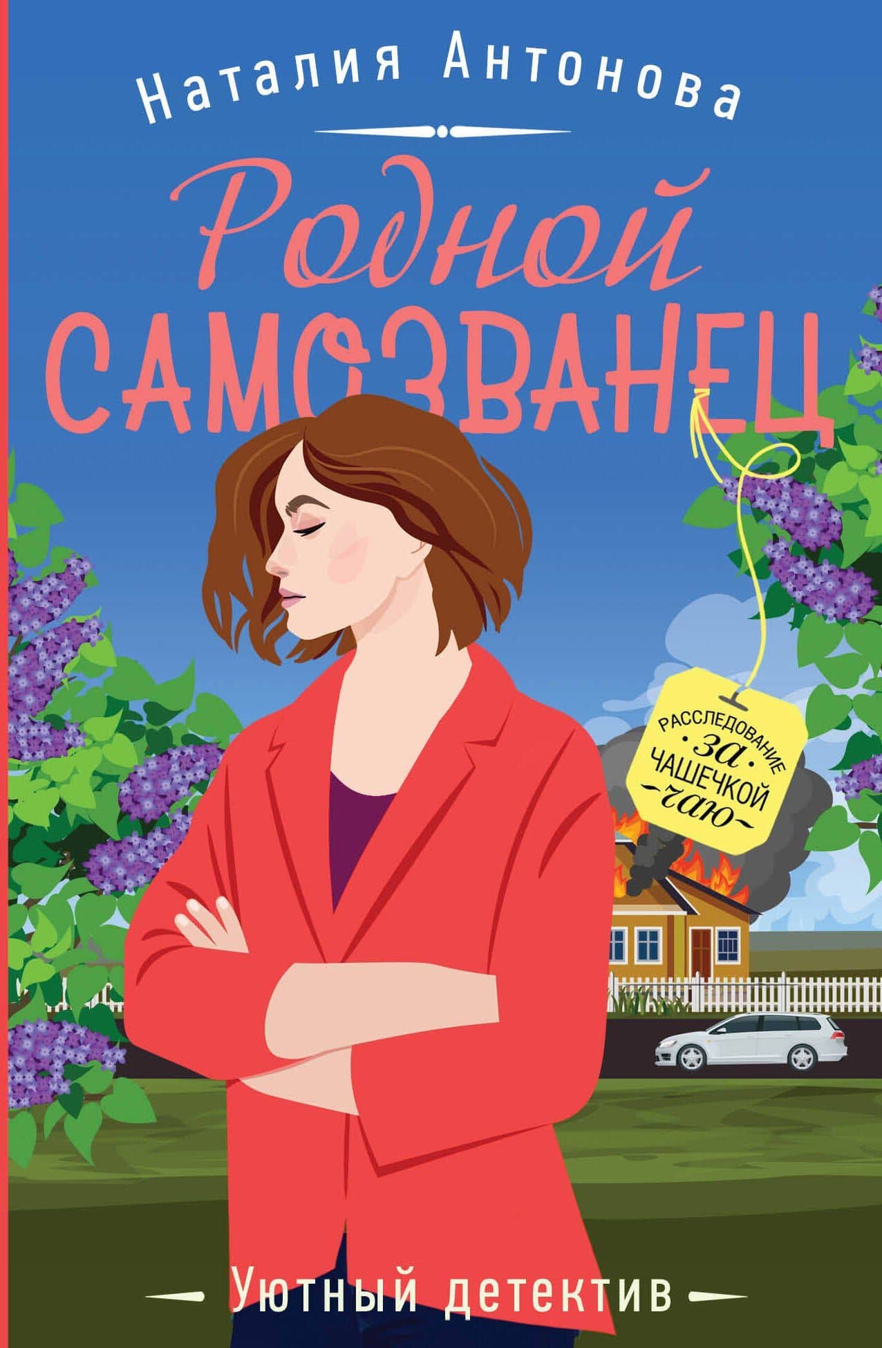 Обложка книги