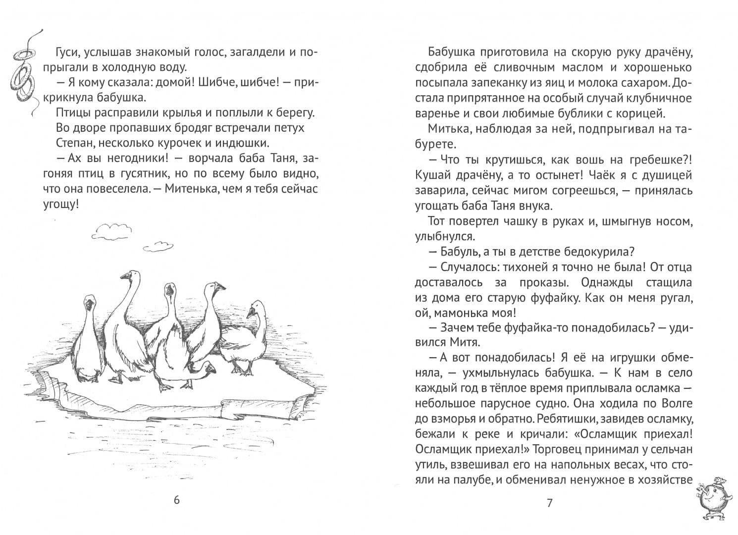 Бублики с корицей — Марина Станиславовна Шапошникова (2)
