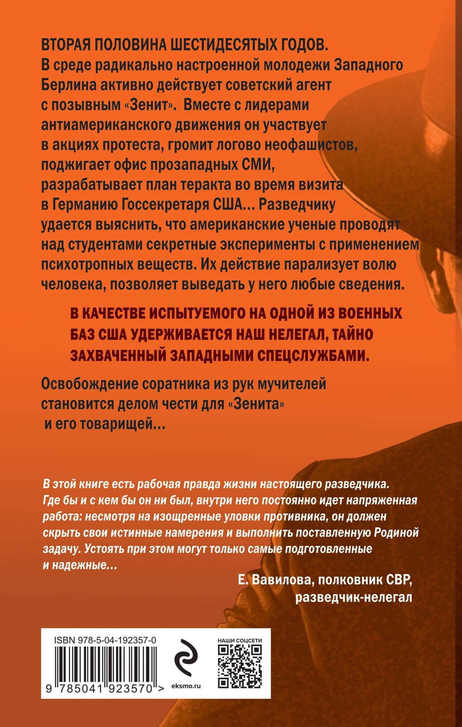 Позывной «Зенит» — Сергей Евгеньевич Журавлев (2)