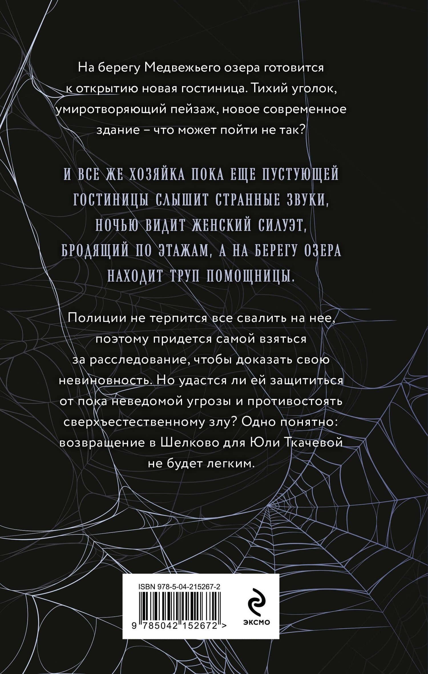 Тринадцатая запись — Елена Александровна Обухова (2)