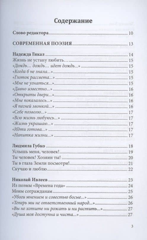 Российский колокол: альманах. Вып. № 2, 2020 — Максим Адольфович Замшев (2)
