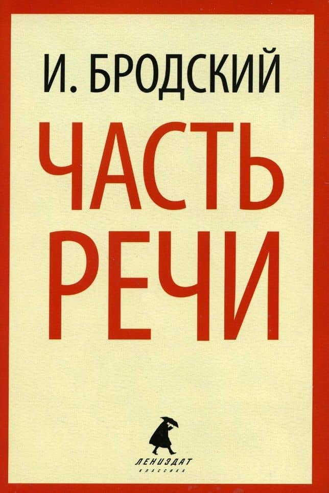 Иосиф Бродский. Шесть книг стихов (комплект из 6-ти книг) — Иосиф Александрович Бродский (2)
