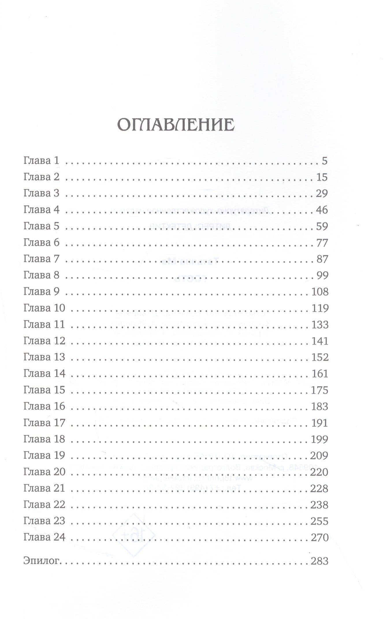 Гость — Татьяна Ма (2)