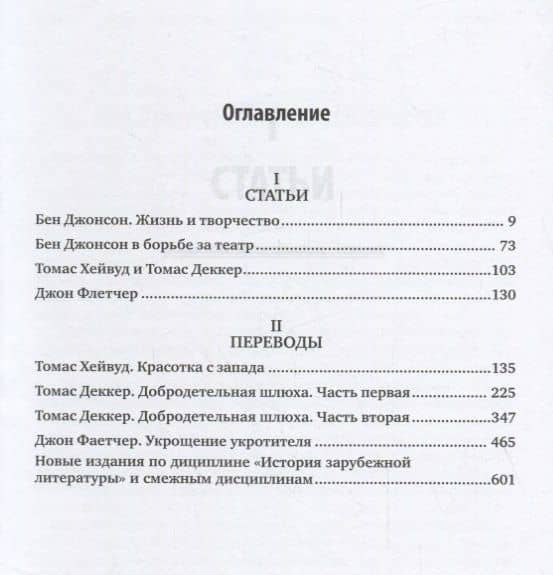 Елизаветинцы. Статьи и переводы (2)