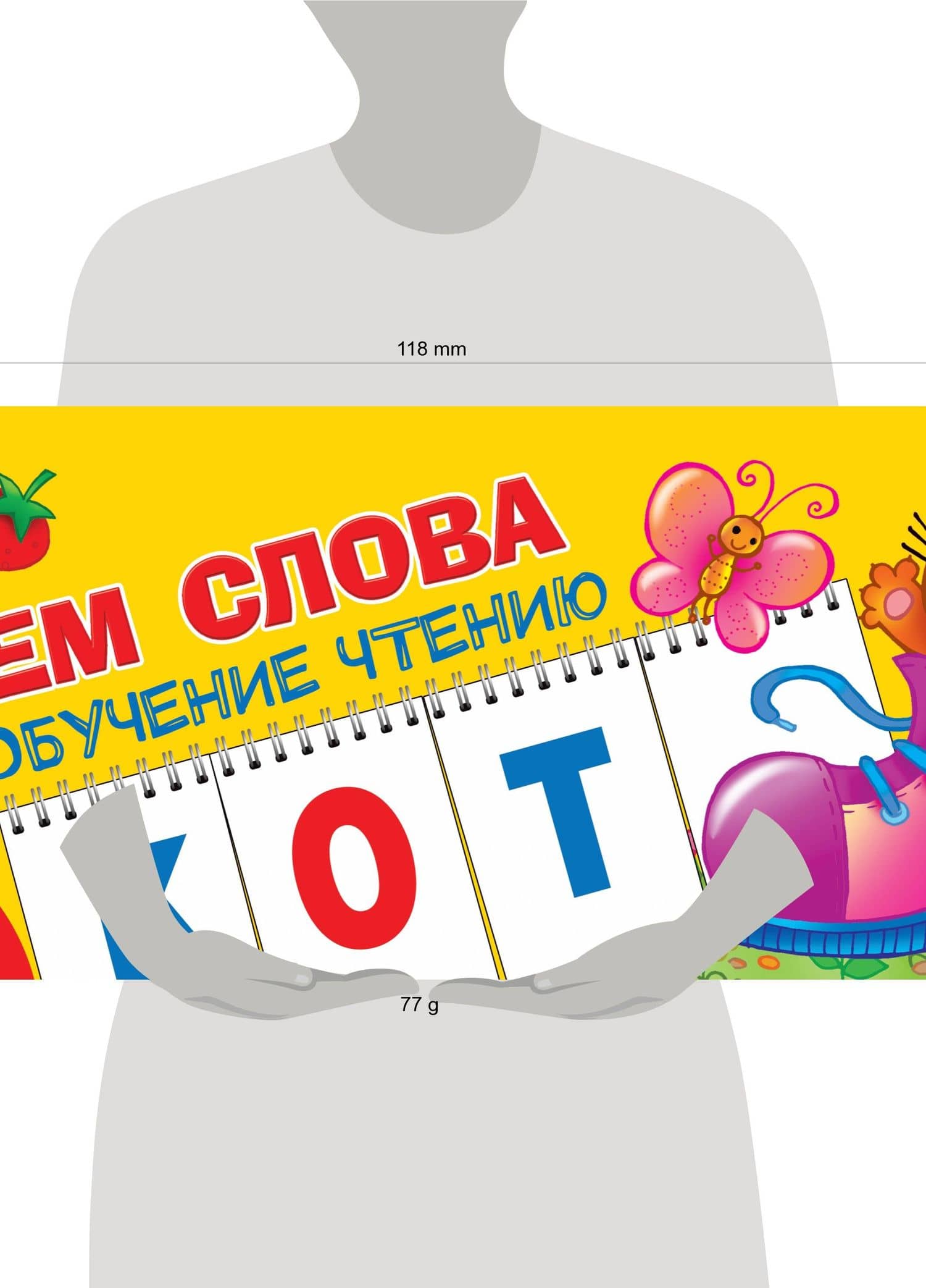 Читаем слова. Обучение чтению — Ольга Андреевна Новиковская (3)
