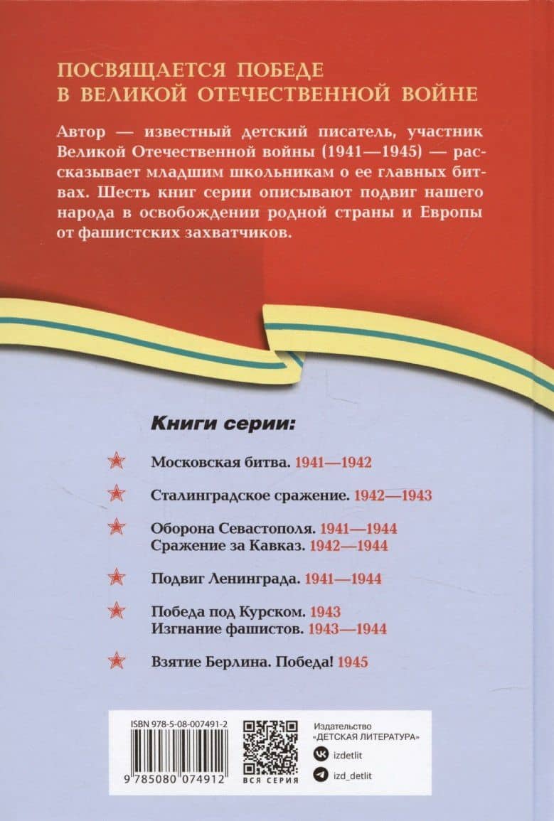 Подвиг Ленинграда — Сергей Петрович Алексеев (2)
