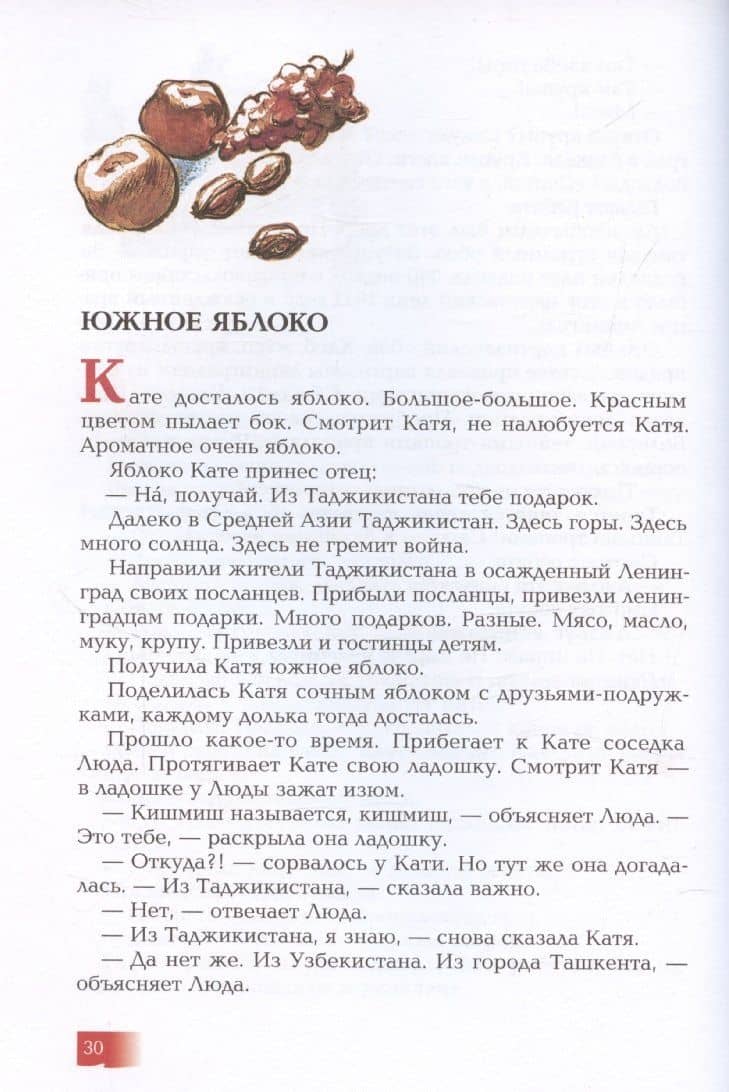 Подвиг Ленинграда — Сергей Петрович Алексеев (3)