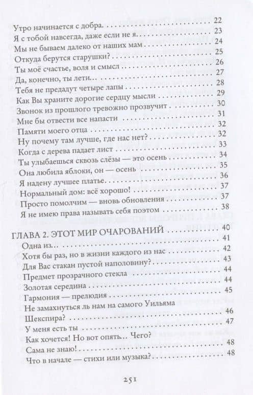 Поговорим — Марина Лабушкина (3)