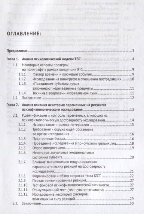 Техника с вопросами сравнения.Практич. пос. для специалистов. — Геннадий Александрович Александрук (2)