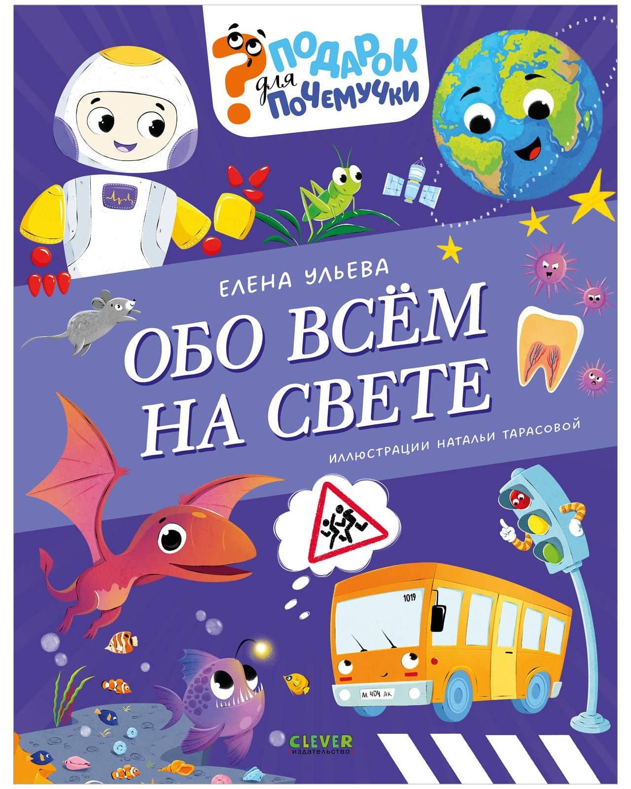 Обо всём на свете — Елена Александровна Ульева (3)