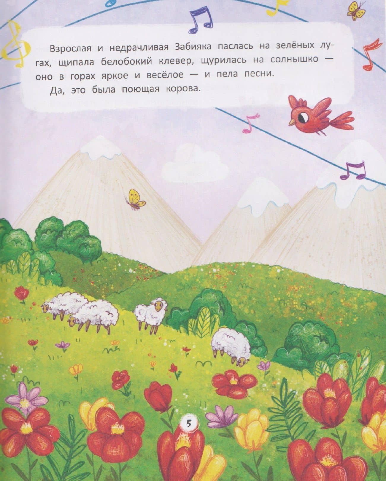 Пой от души — Евгения Витальевна Кретова (3)