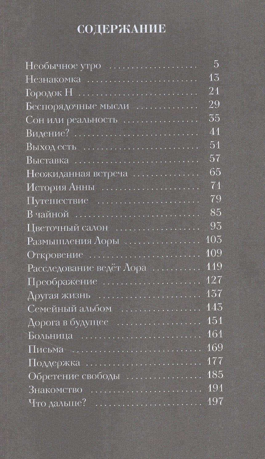 Эстет — Алена Ненарова (2)