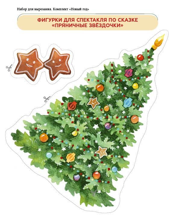 Комплект из двух брошюр "Новый год" (3)
