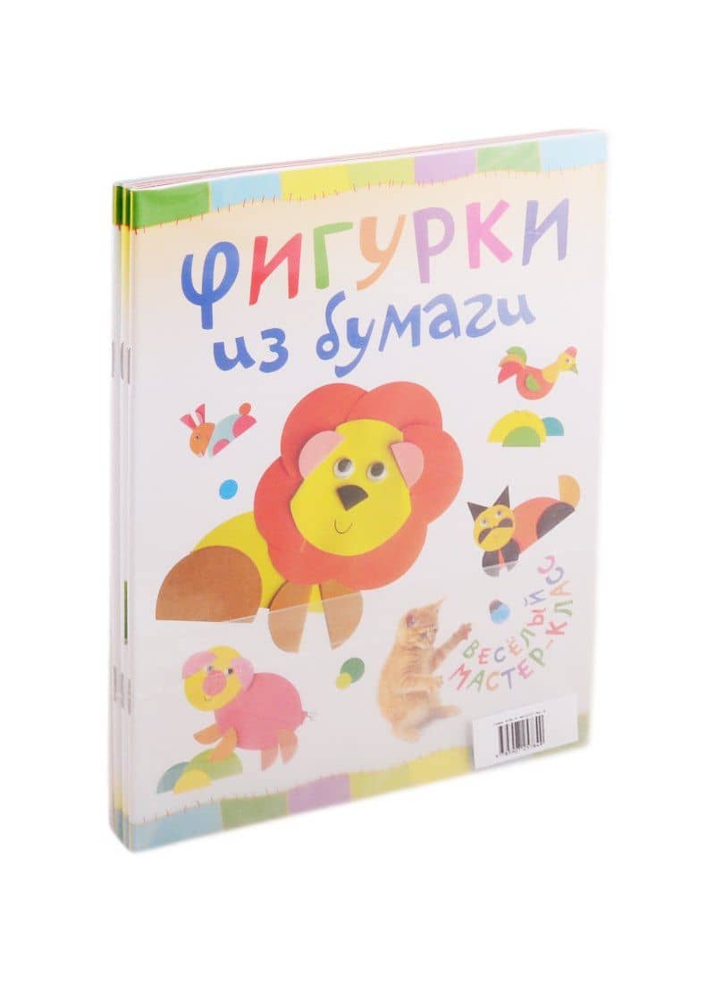 Веселый мастер-класс для детей 4+ (комплект из 4 книг) (2)