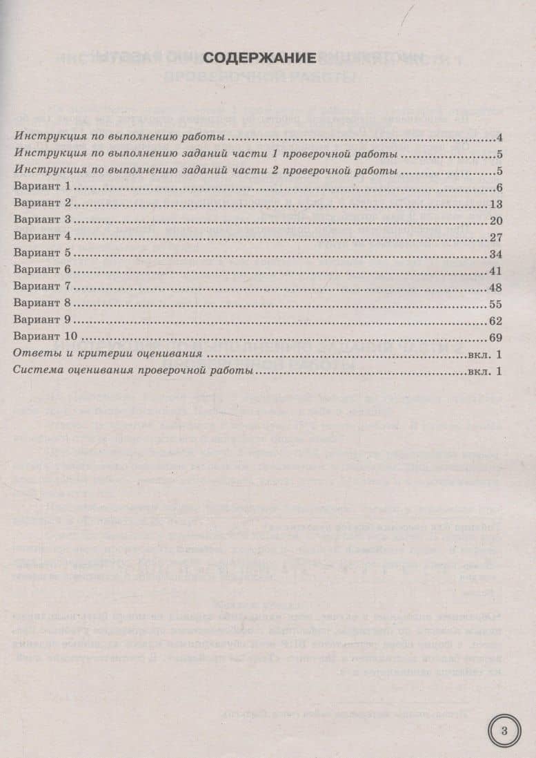 ВПР География 5 класс. 10 вариантов заданий + дополнительные онлайн-задания — Борис Владимирович Пятунин (2)