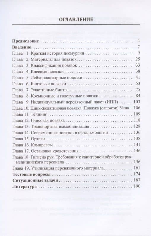 Десмургия. Учебник (+CD) (2)