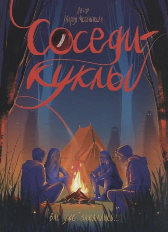 Обложка книги