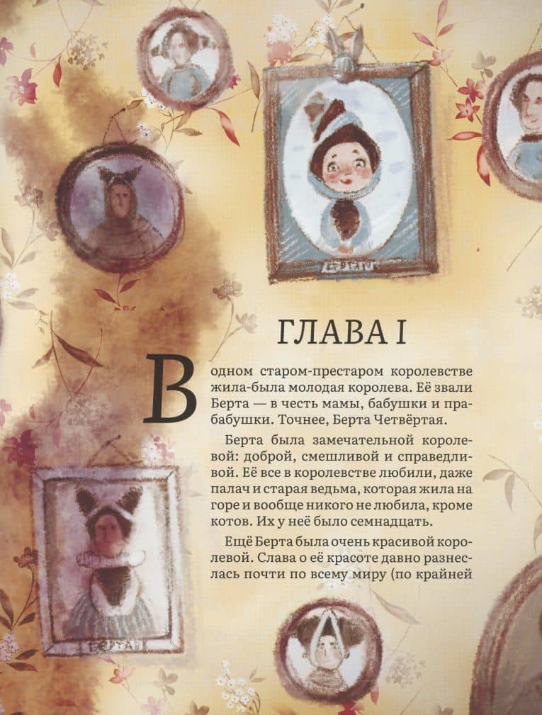 Уши королевы Берты — Анна Олеговна Никольская (3)