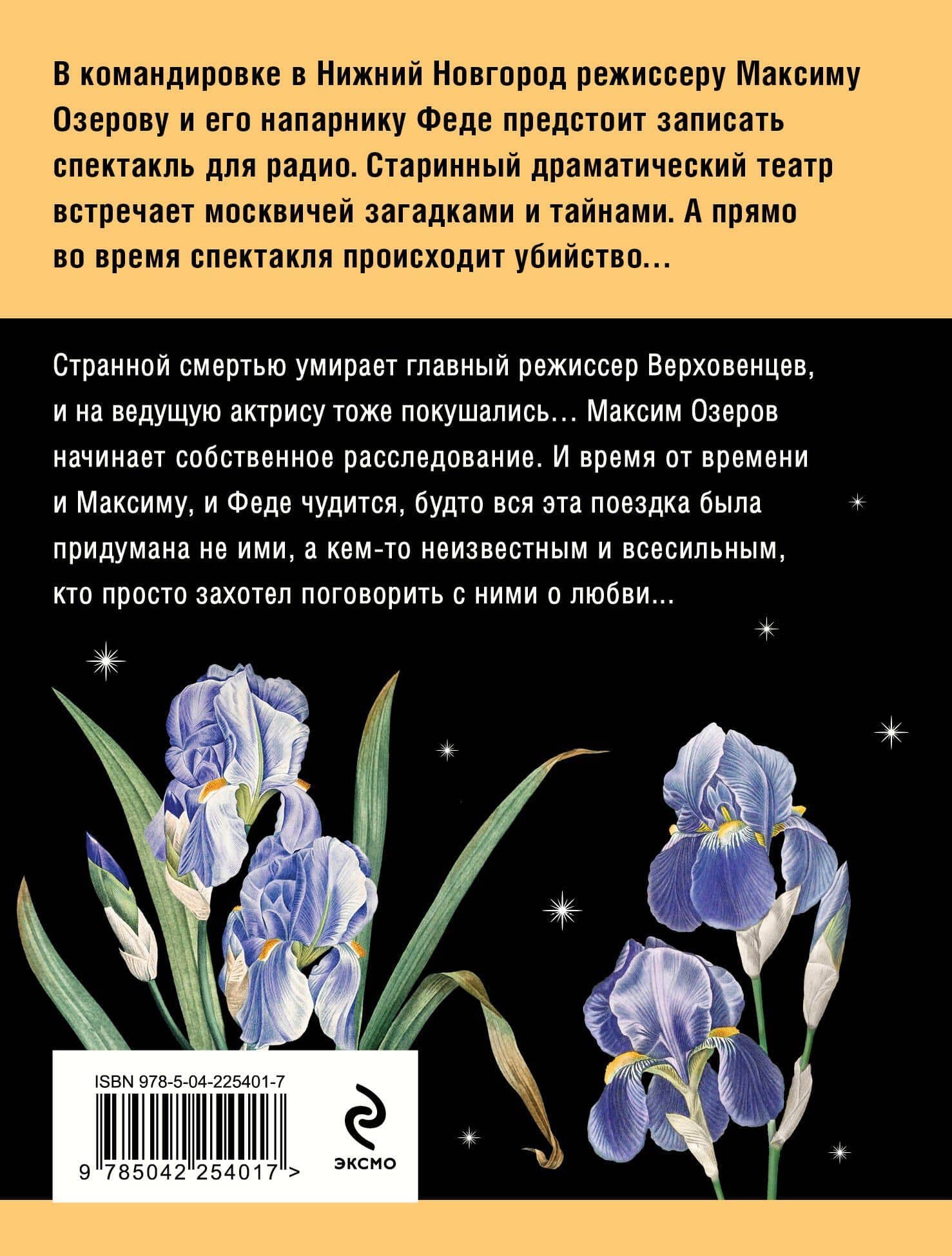 Шекспир мне друг, но истина дороже — Татьяна Витальевна Устинова (2)