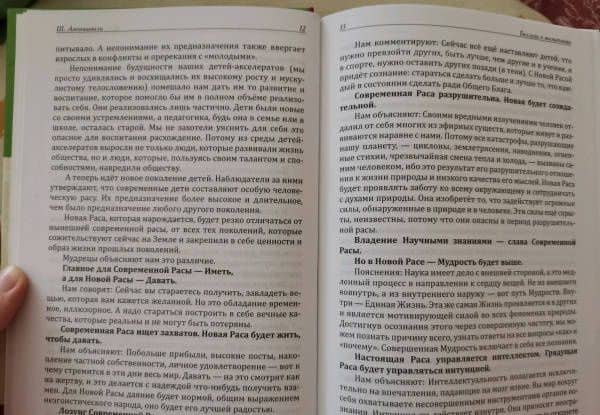 Основы гуманной педагогики. Книга 8. Искусство семейного воспитания. Педагогическое эссе — Шалва Александрович Амонашвили (3)