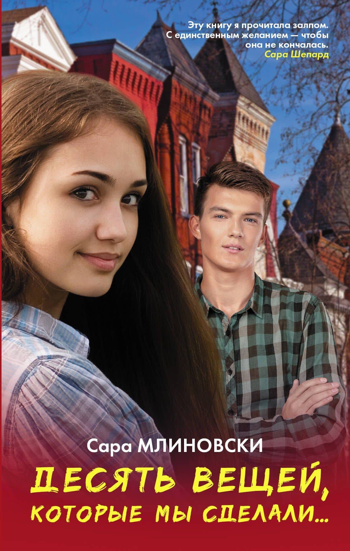 Обложка книги