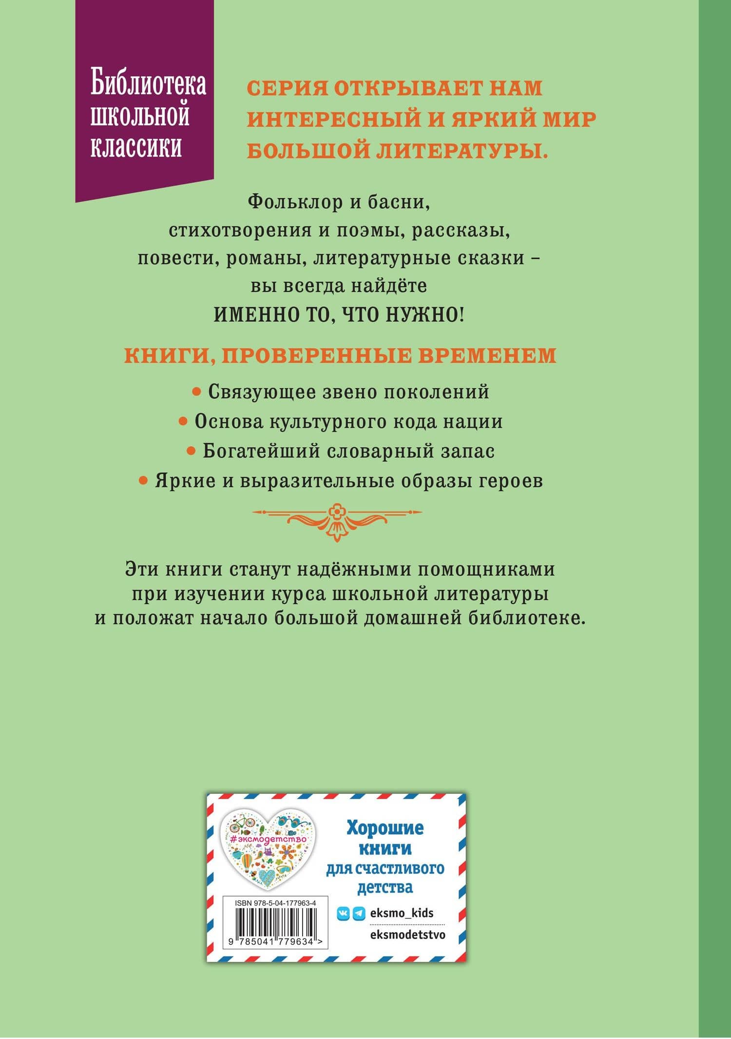 Записки охотника (силуэты Ел. Бём) — Иван Сергеевич Тургенев (2)