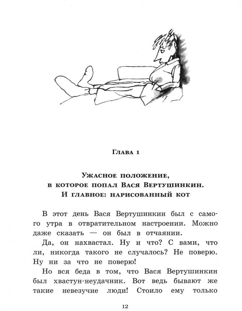 Ученик волшебника — Софья Леонидовна Прокофьева (3)