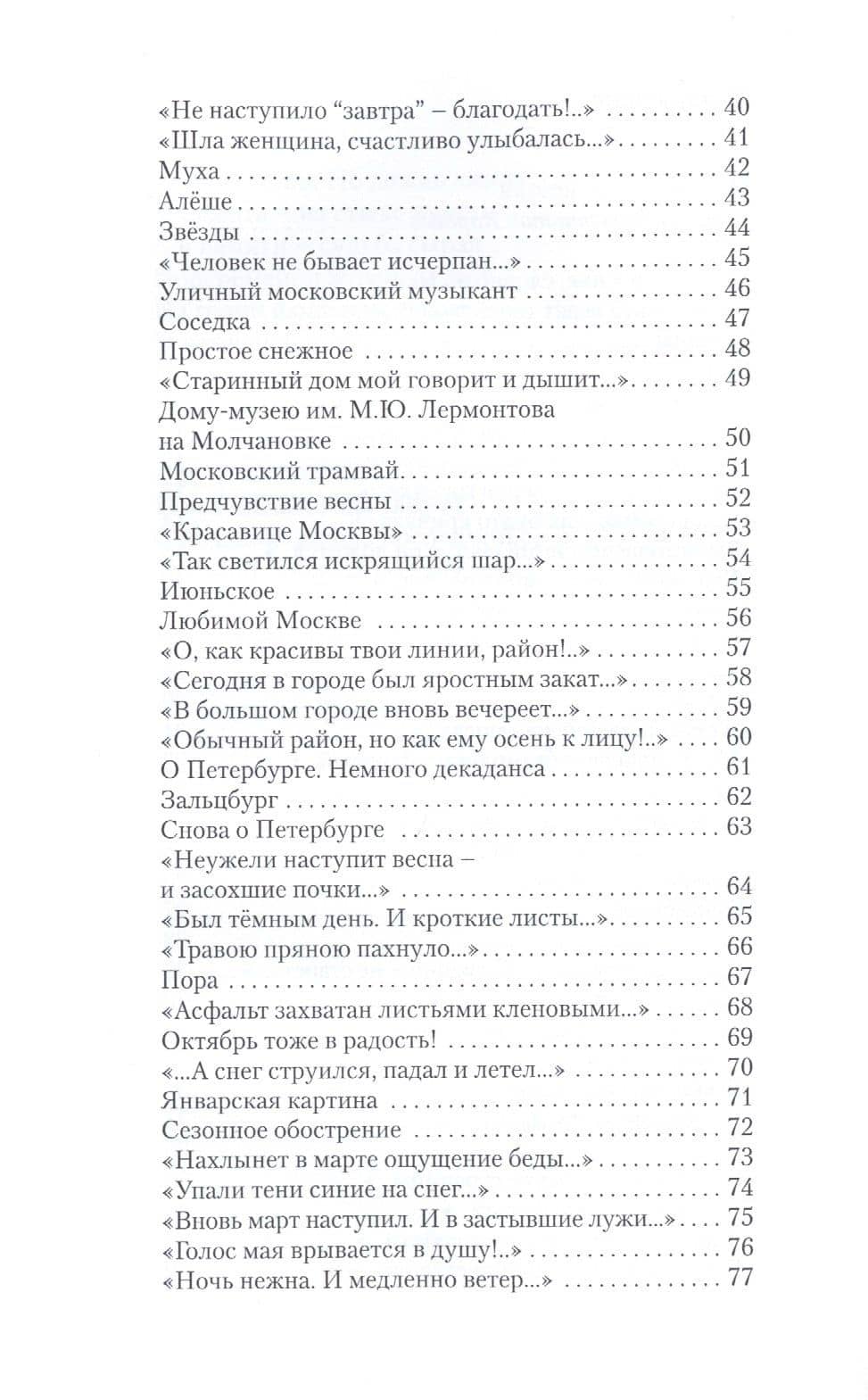 Небесный свод играет фугу — Ирина Викторовна Денисова (3)