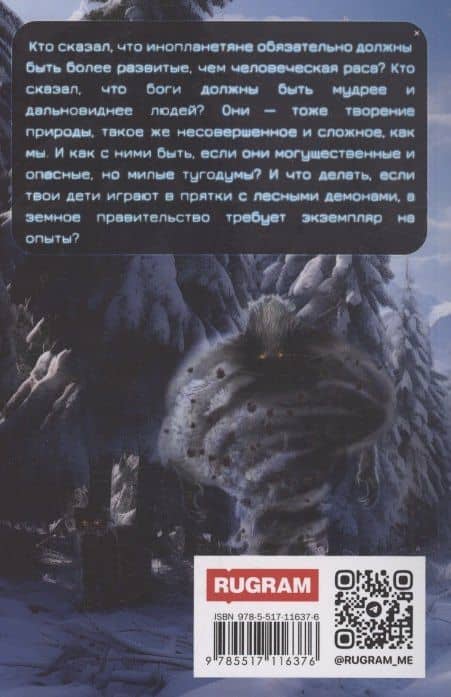 Ученье - свет, а богов тьма — Юлия Борисовна Жукова (2)