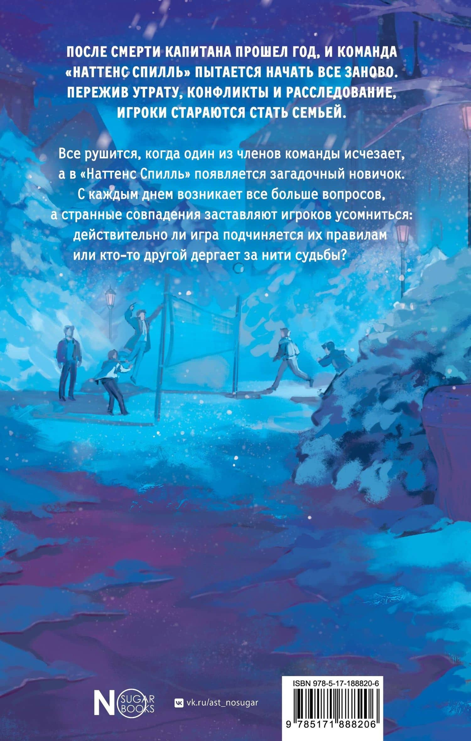 У судьбы один должник — Саша Мельцер (2)