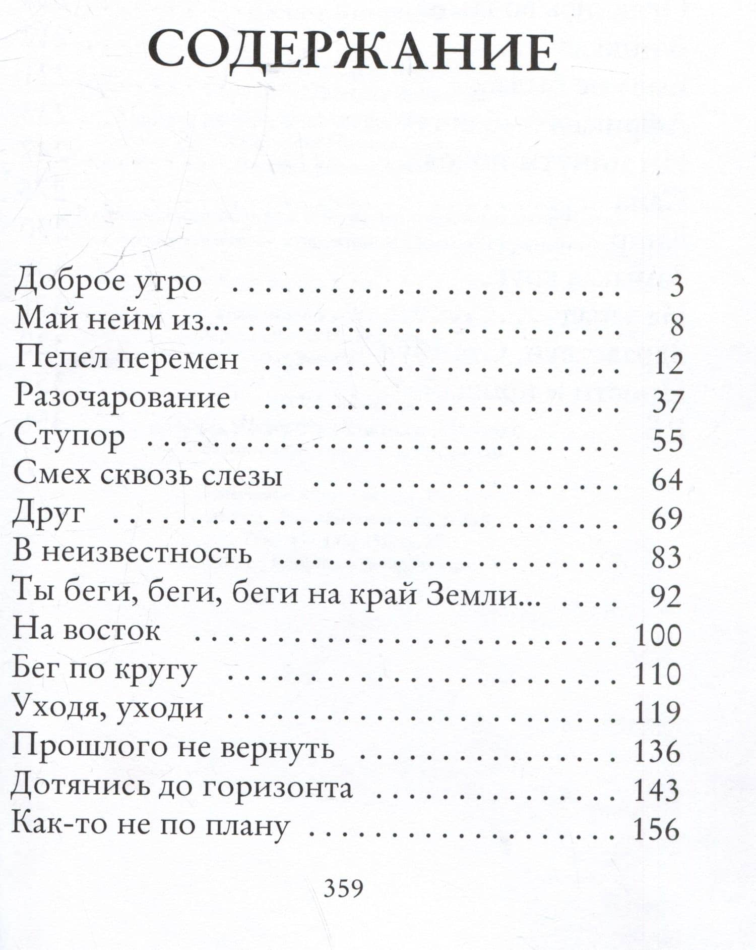 Шепот Киприды — Александр Гуличев (3)