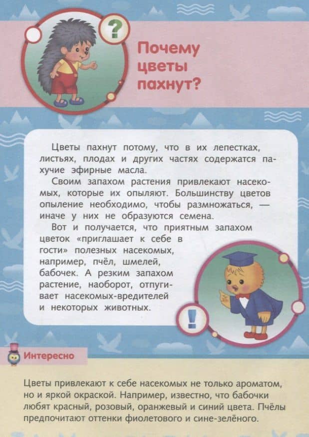 Малышам о природе (3)