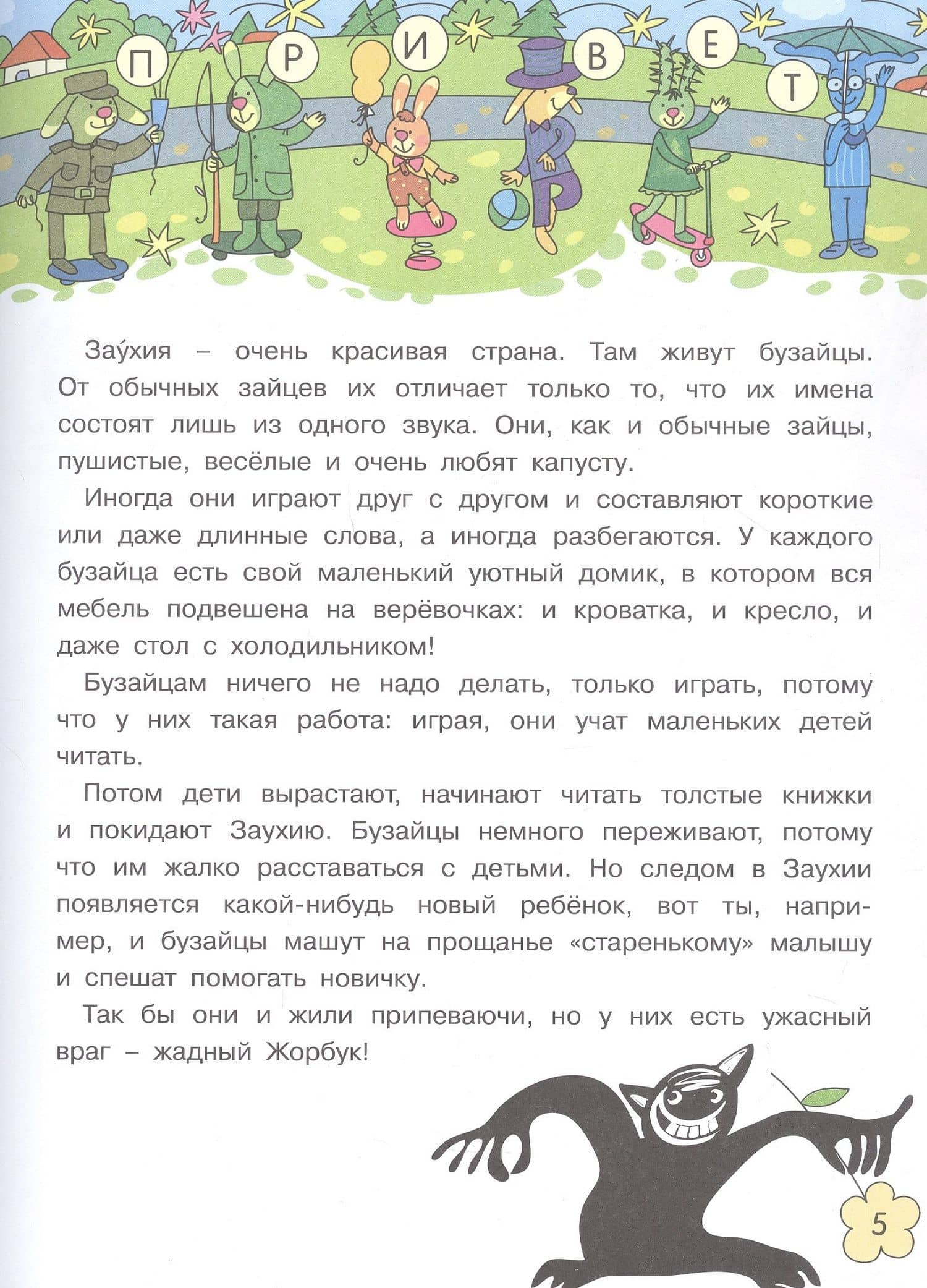 Букварь очень занятой мамы — Юлия Данилова (3)
