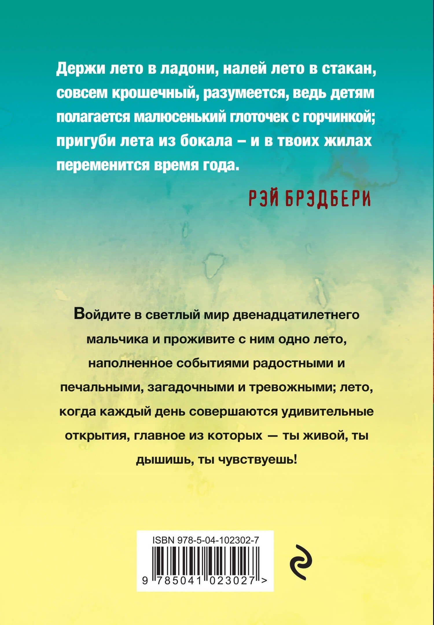 Рэй Брэдбери - лучшие произведения (комплект из 4 книг) — Рэй Брэдбери (2)