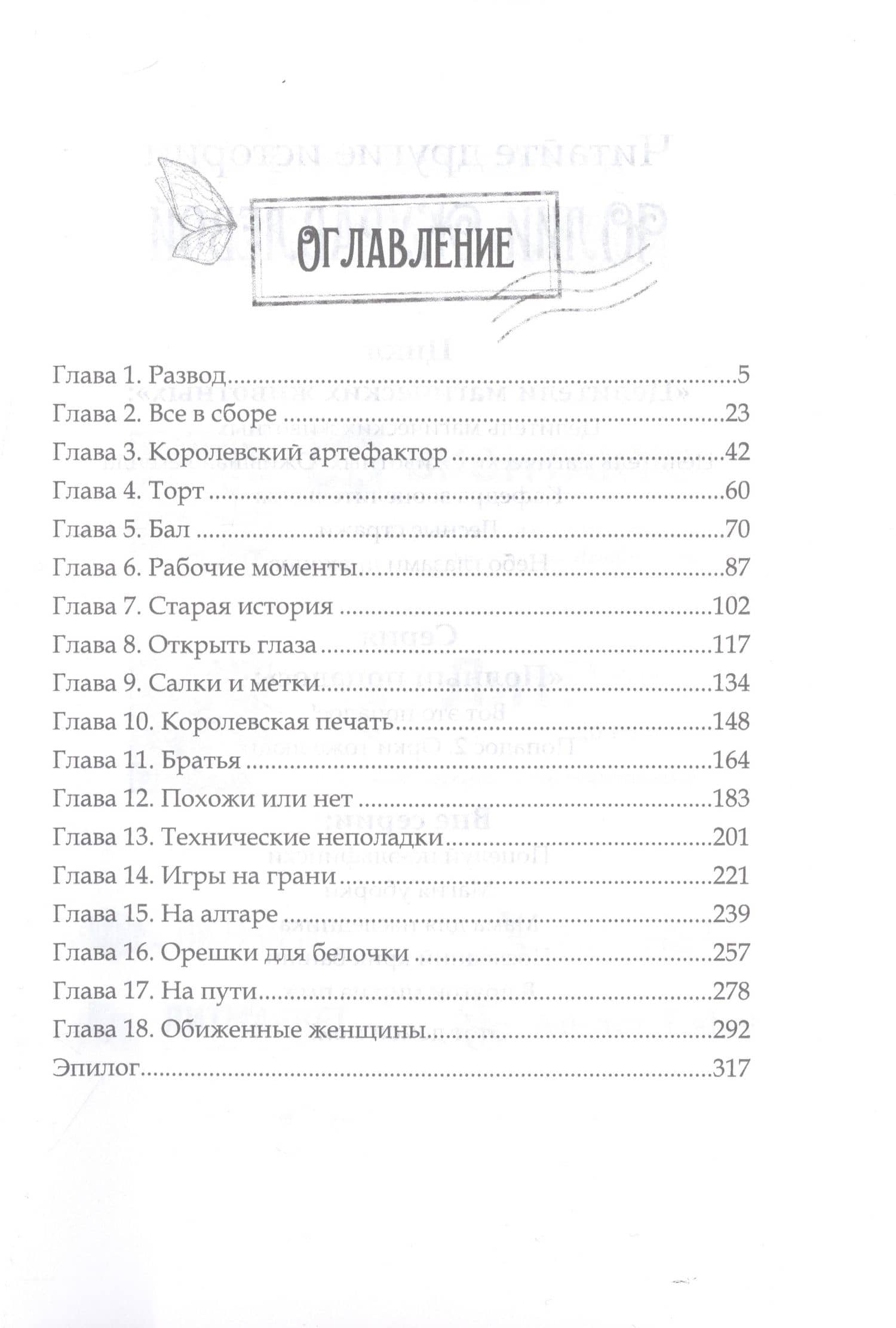 Воздушный атташе — Юлия Журавлева (2)