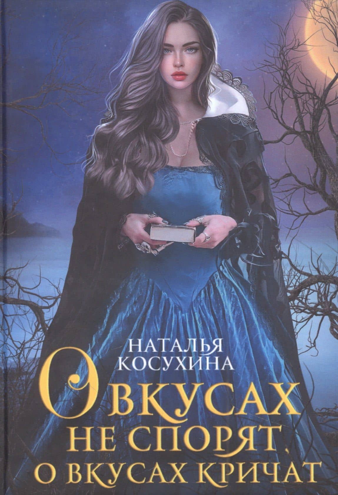 Обложка книги