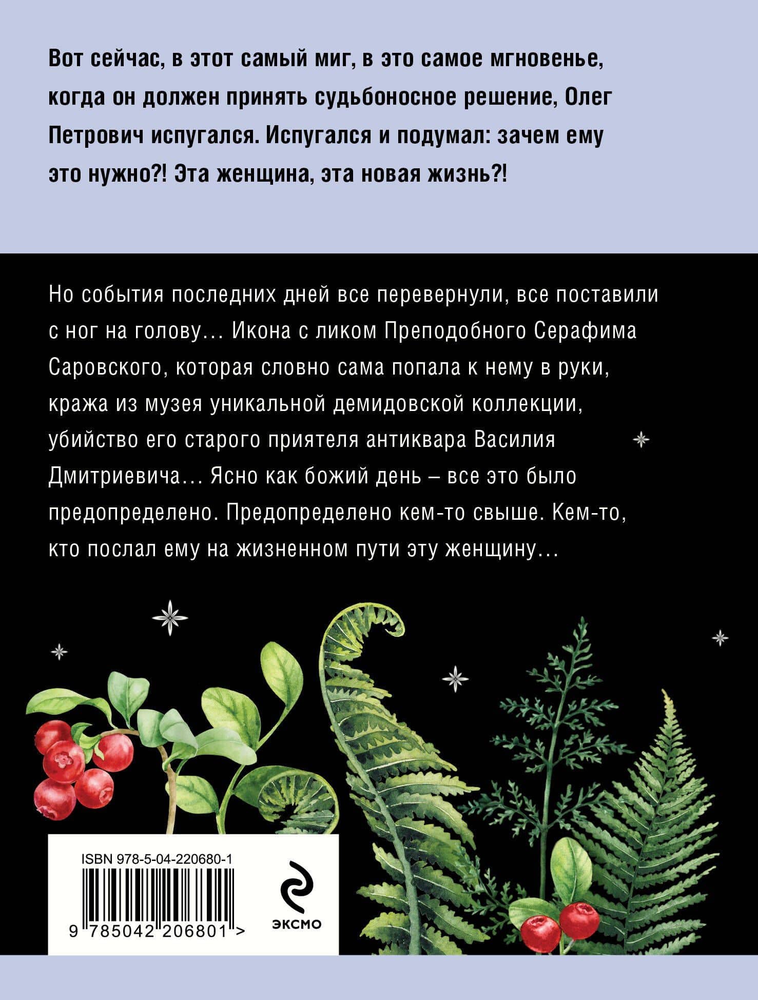 Колодец забытых желаний — Татьяна Витальевна Устинова (2)